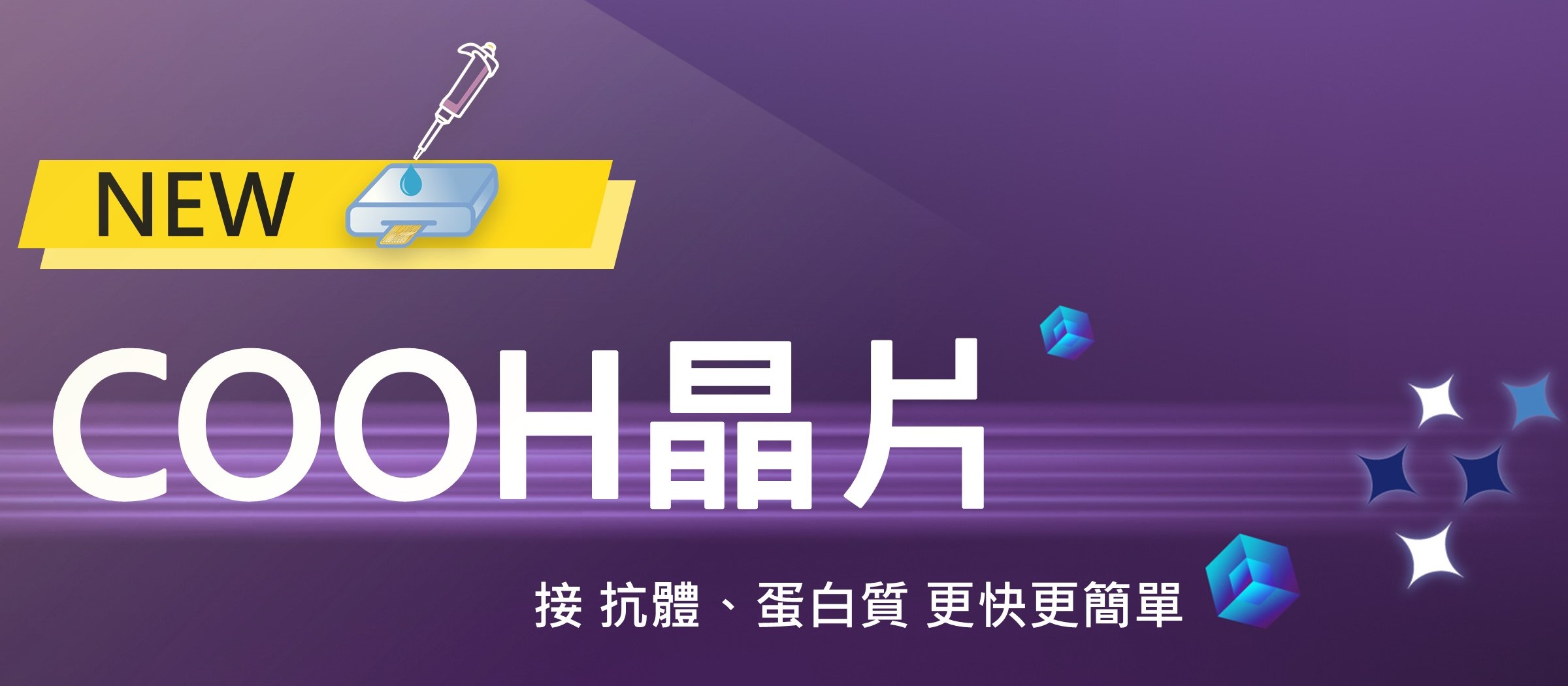 高效電晶體感測儀